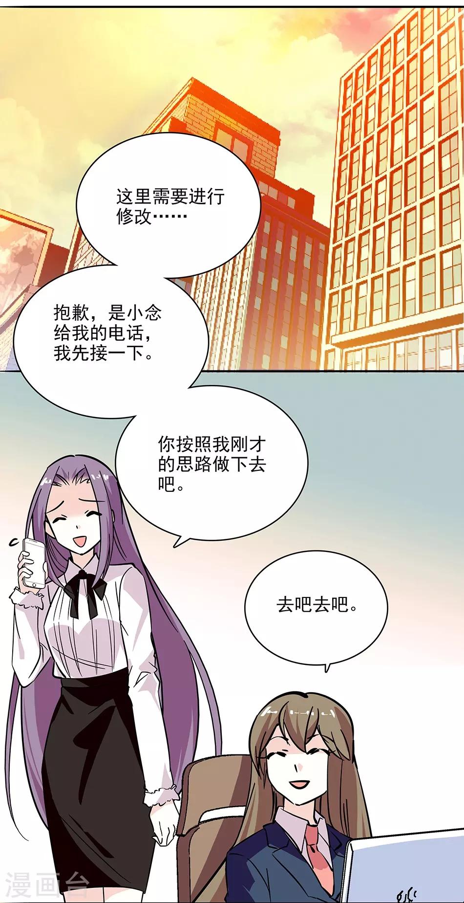 《爱满荆棘》第121话 买早饭 第10页