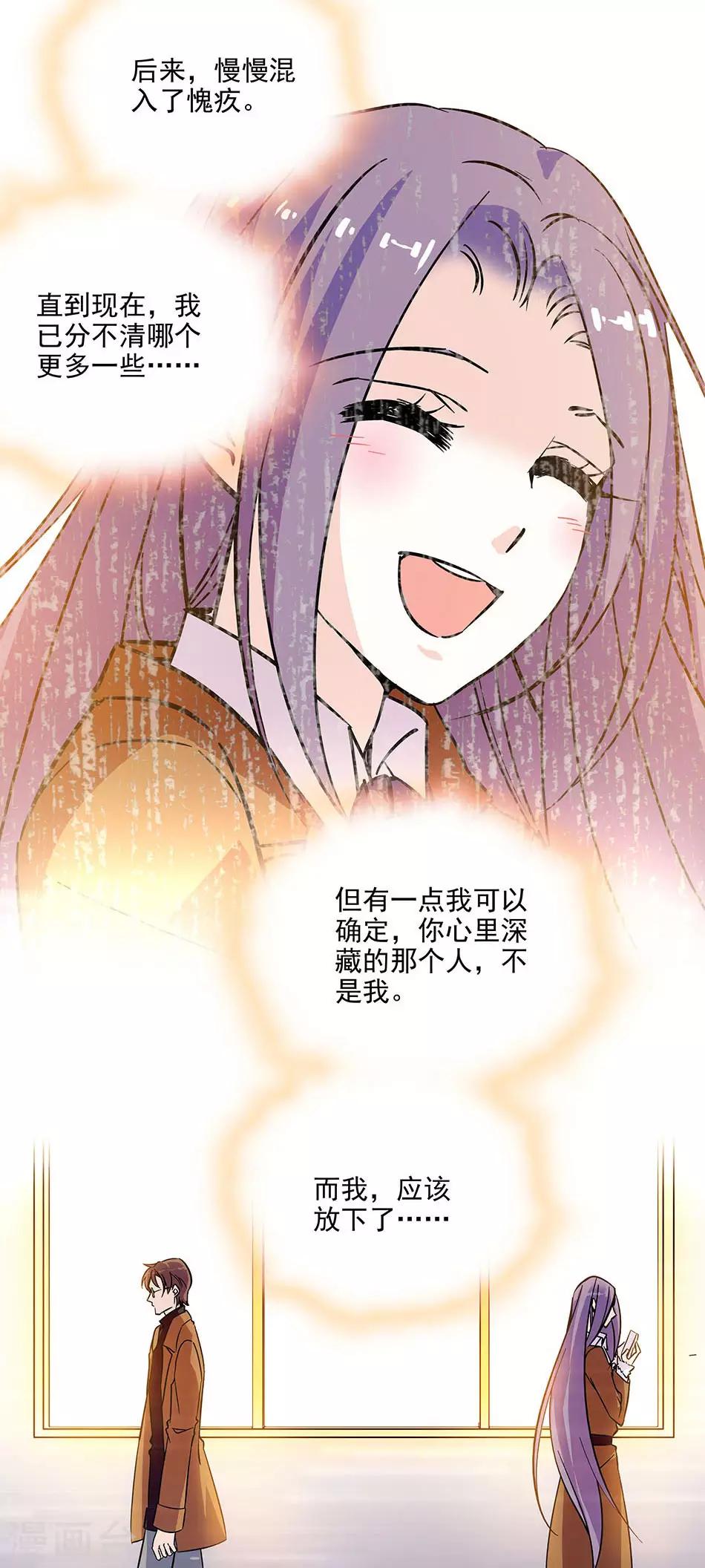 《爱满荆棘》第121话 买早饭 第14页