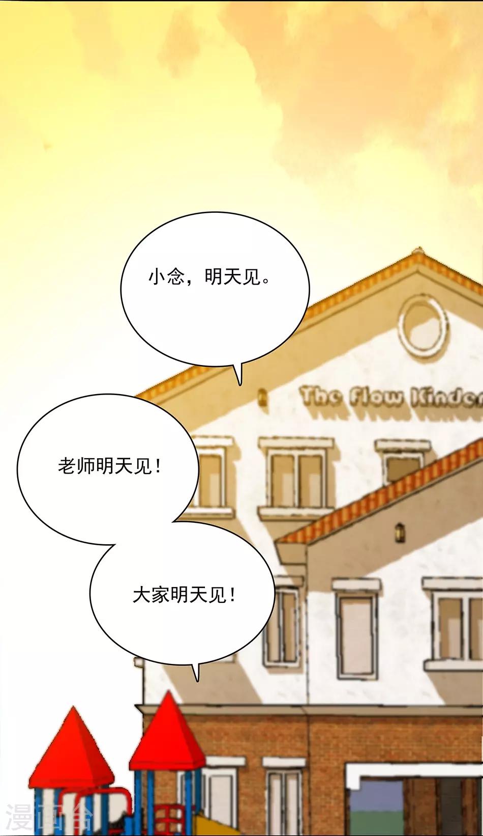 《爱满荆棘》第121话 买早饭 第8页