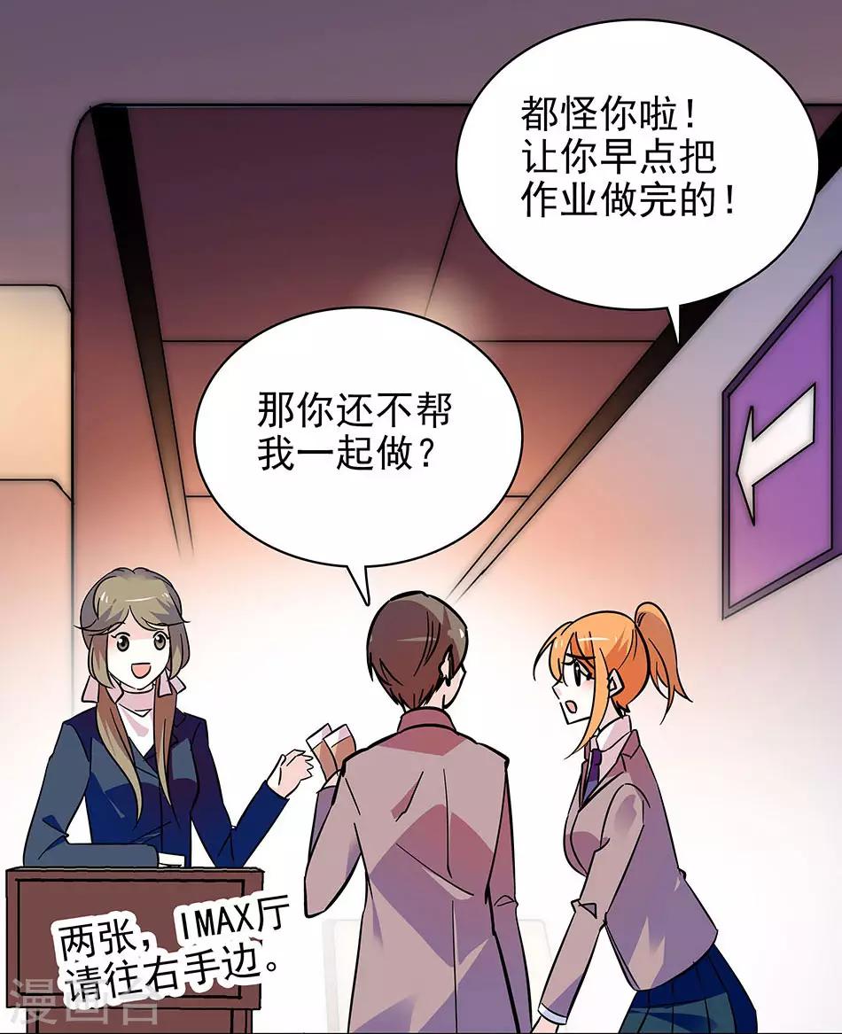 《爱满荆棘》第124话 看电影 第12页