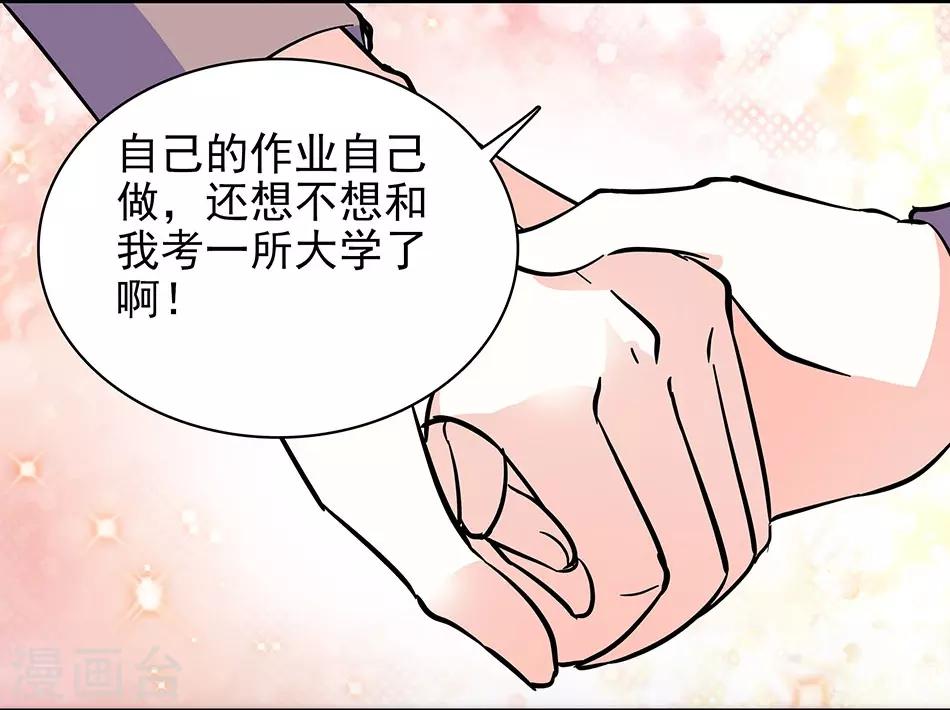 《爱满荆棘》第124话 看电影 第13页