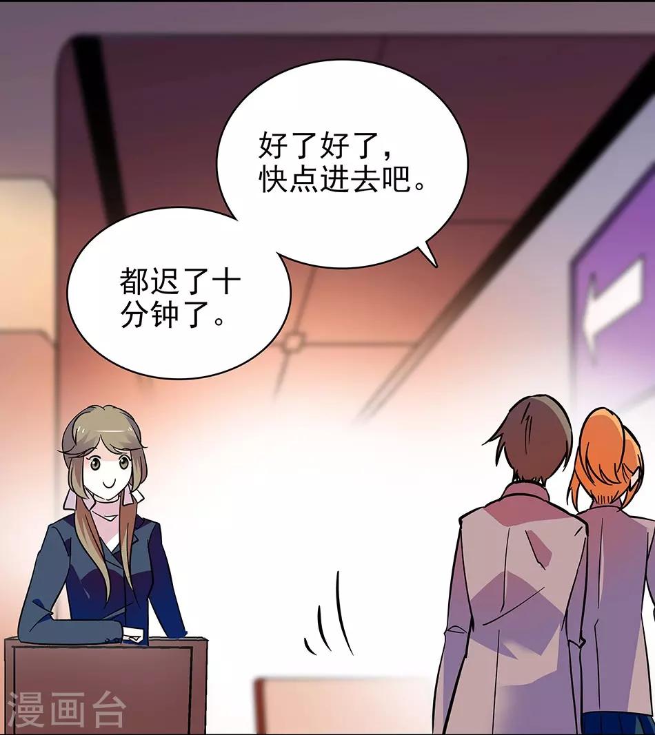 《爱满荆棘》第124话 看电影 第14页