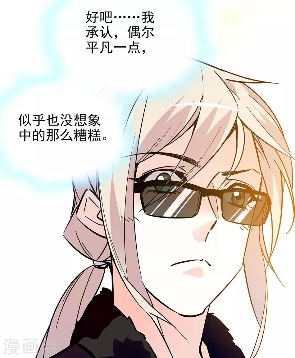 《爱满荆棘》第124话 看电影 第18页