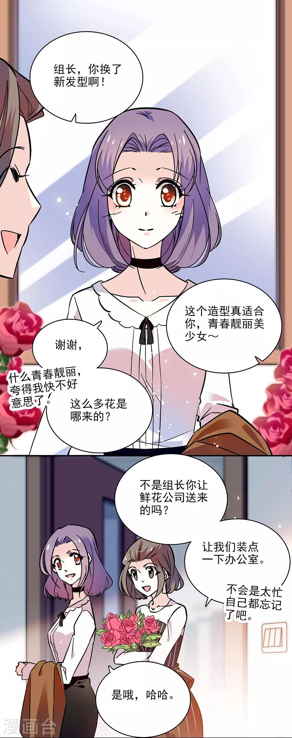 《爱满荆棘》第124话 看电影 第1页