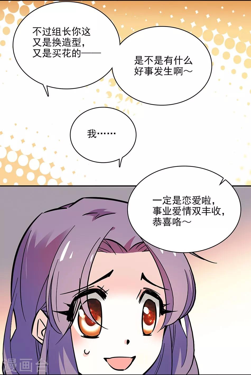 《爱满荆棘》第124话 看电影 第2页