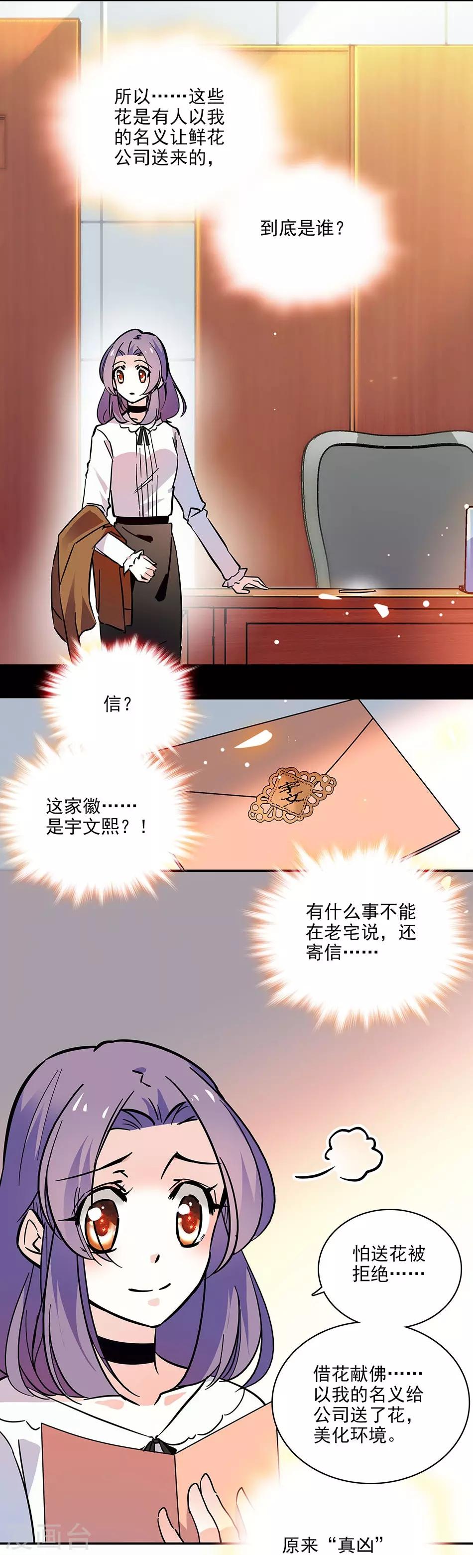 《爱满荆棘》第124话 看电影 第3页