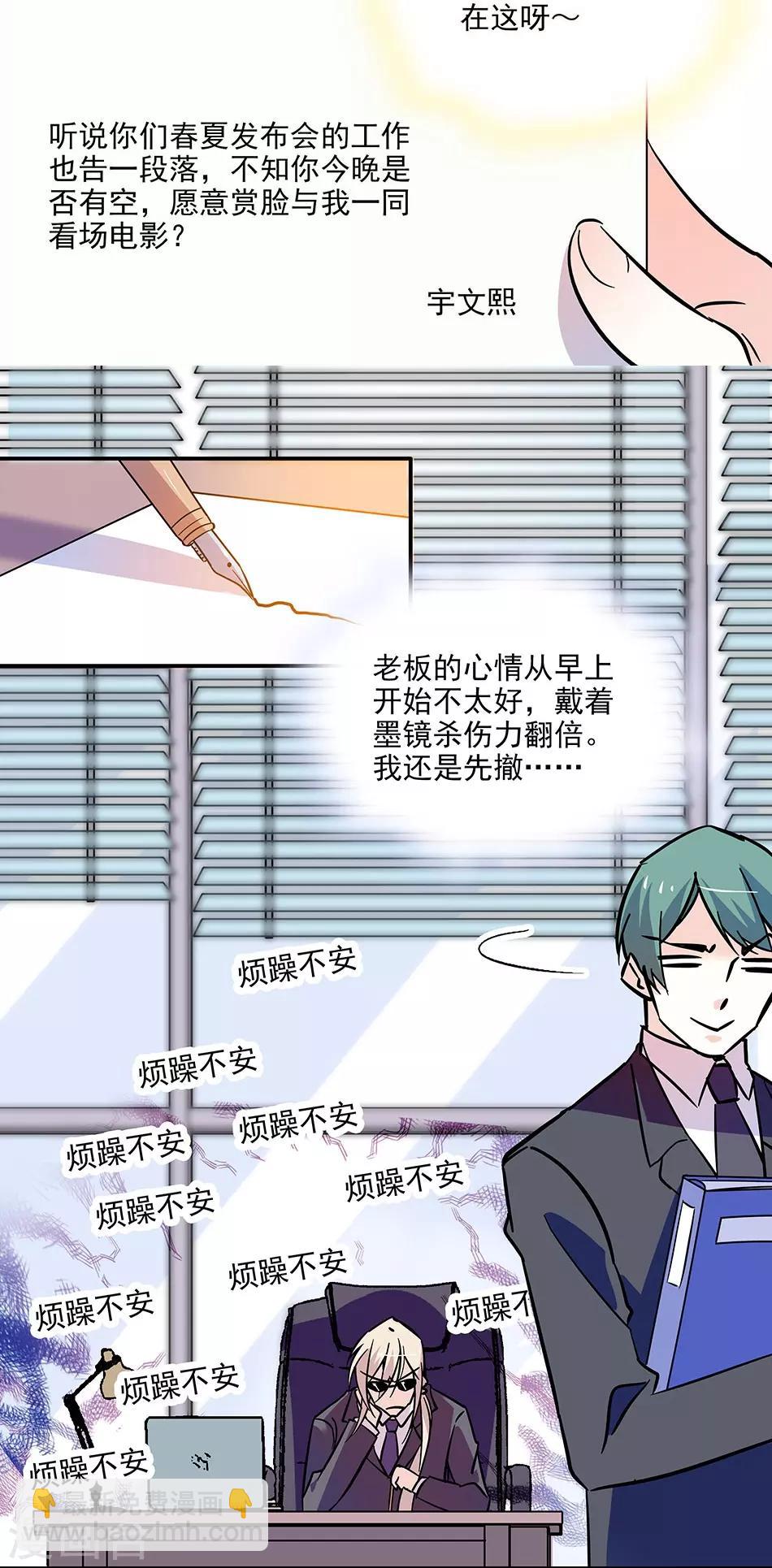《爱满荆棘》第124话 看电影 第4页