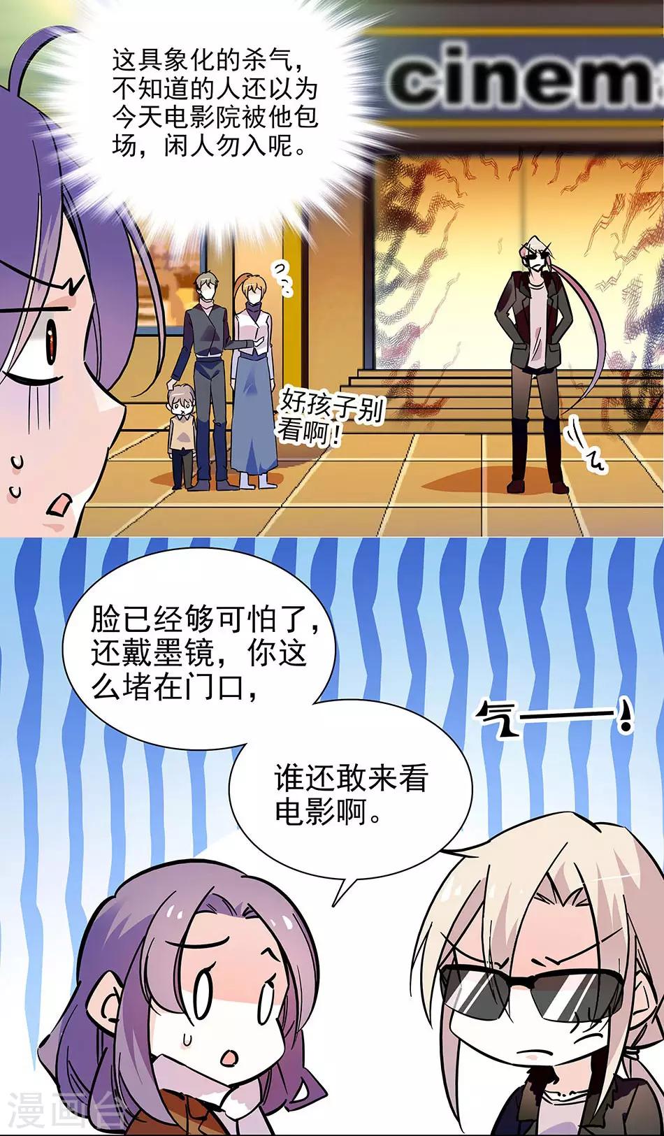 《爱满荆棘》第124话 看电影 第7页