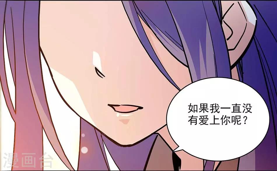 《爱满荆棘》第122话 约会 第12页
