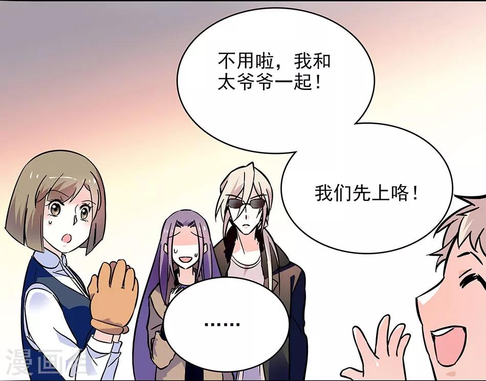 《爱满荆棘》第122话 约会 第4页