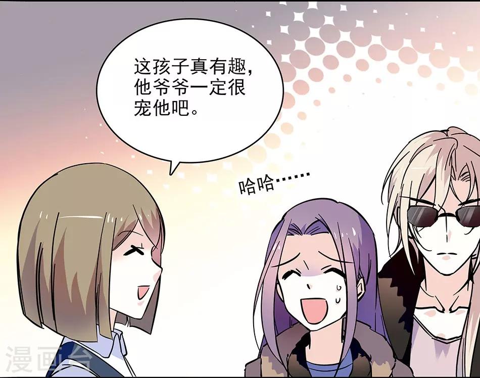 《爱满荆棘》第122话 约会 第5页