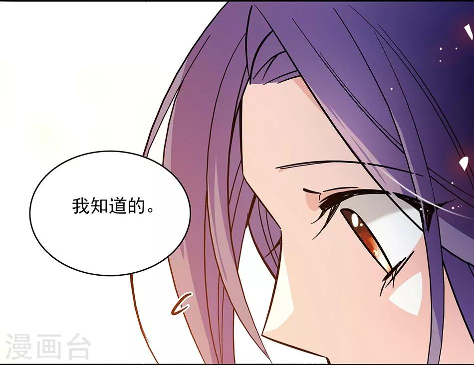 《爱满荆棘》第122话 约会 第9页