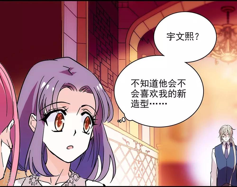 《爱满荆棘》第123话 爬自家墙 第10页