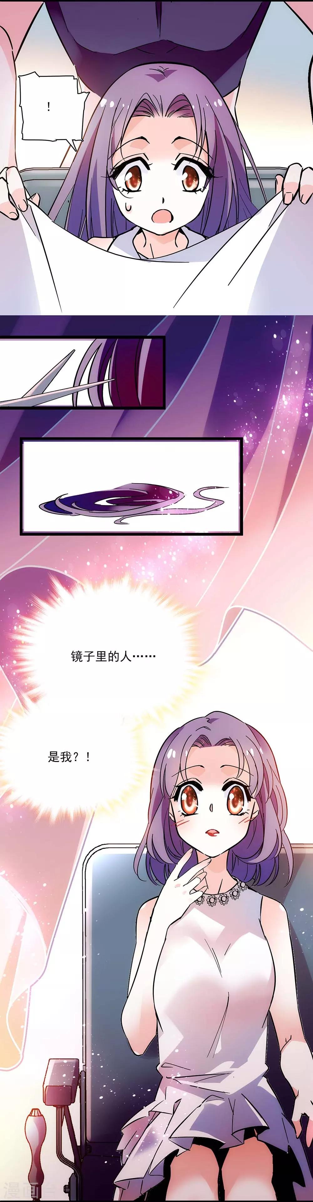 《爱满荆棘》第123话 爬自家墙 第7页