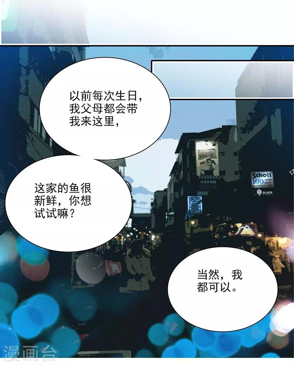 《爱满荆棘》第128话 工作中的宇文熙 第10页