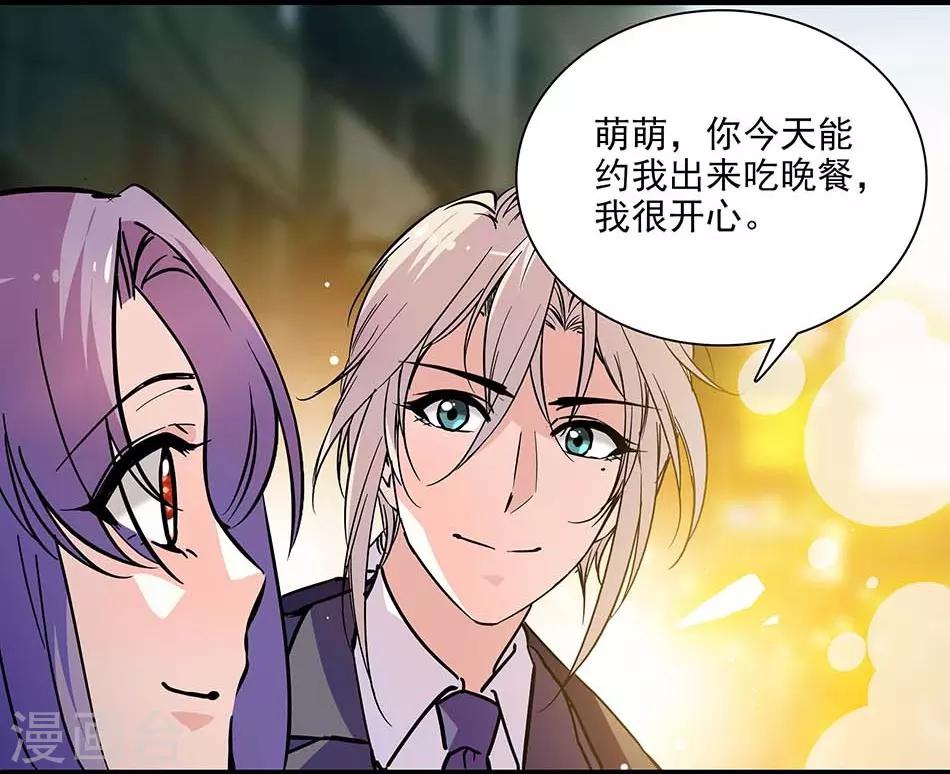 《爱满荆棘》第128话 工作中的宇文熙 第14页