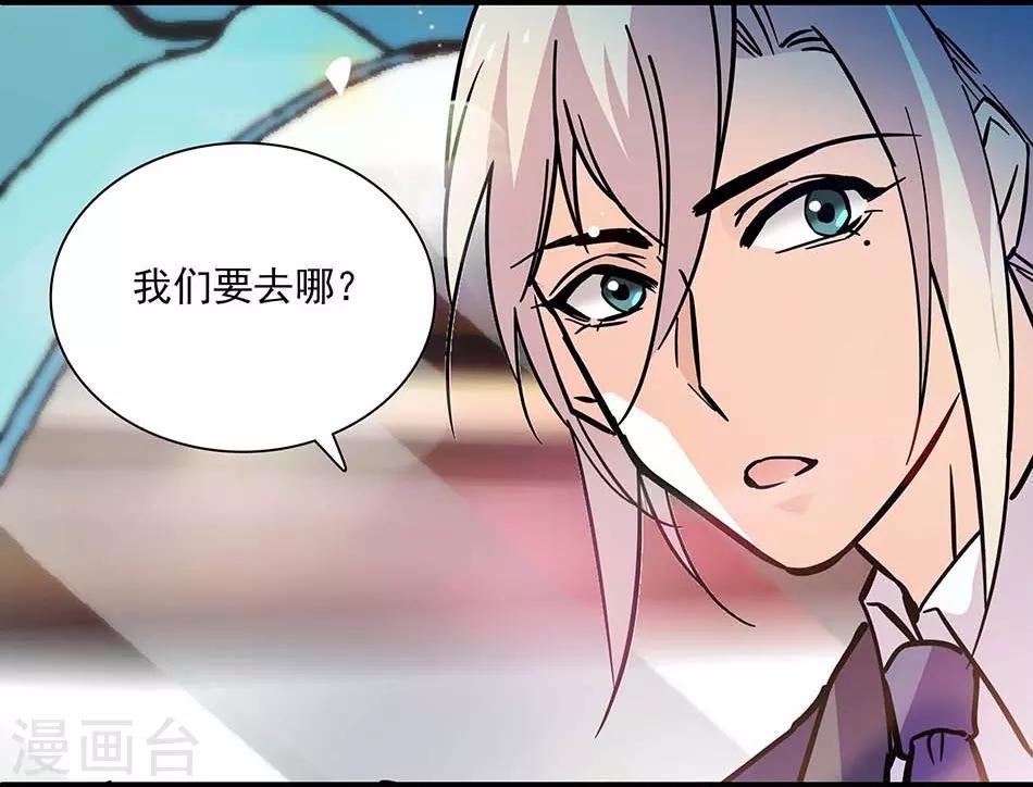 《爱满荆棘》第128话 工作中的宇文熙 第16页