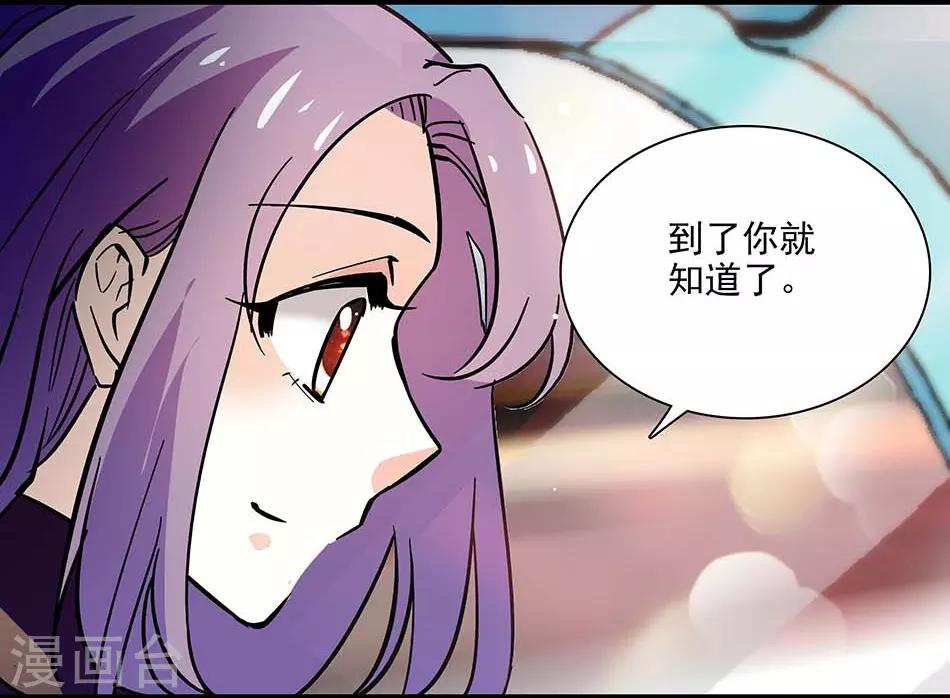 《爱满荆棘》第128话 工作中的宇文熙 第17页