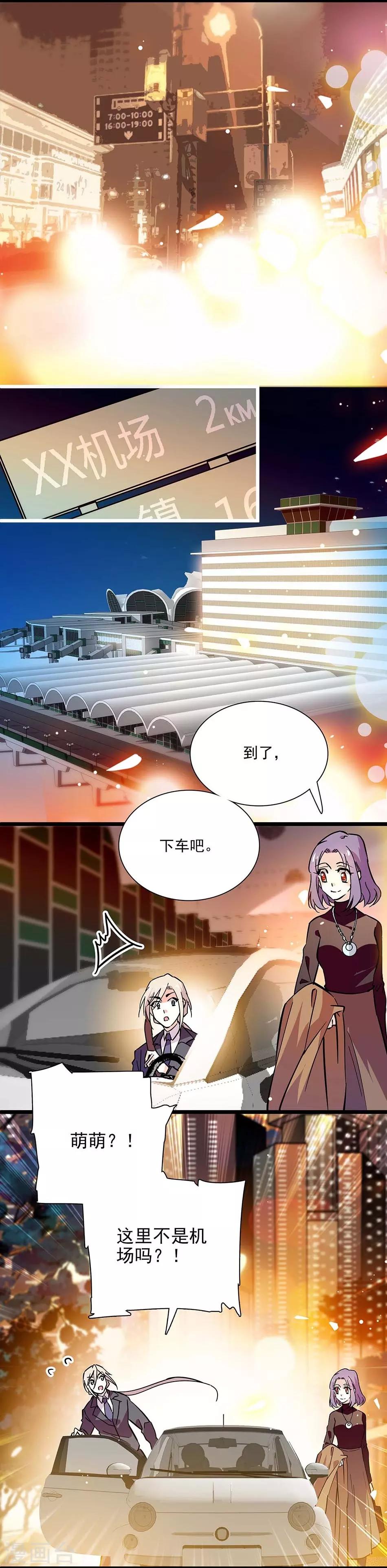 《爱满荆棘》第128话 工作中的宇文熙 第18页