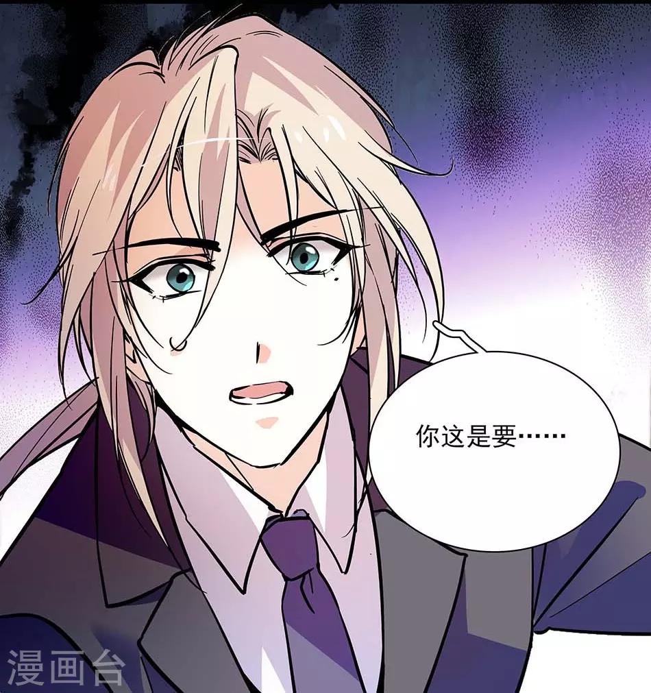 《爱满荆棘》第128话 工作中的宇文熙 第19页