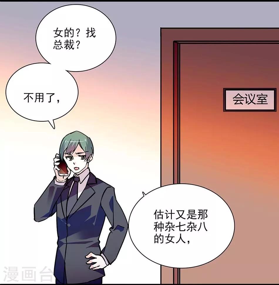《爱满荆棘》第128话 工作中的宇文熙 第2页