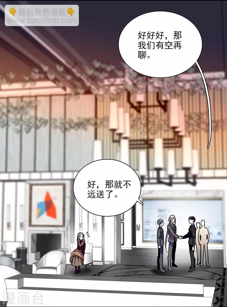 《爱满荆棘》第128话 工作中的宇文熙 第6页