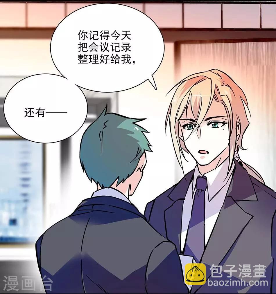 《爱满荆棘》第128话 工作中的宇文熙 第7页