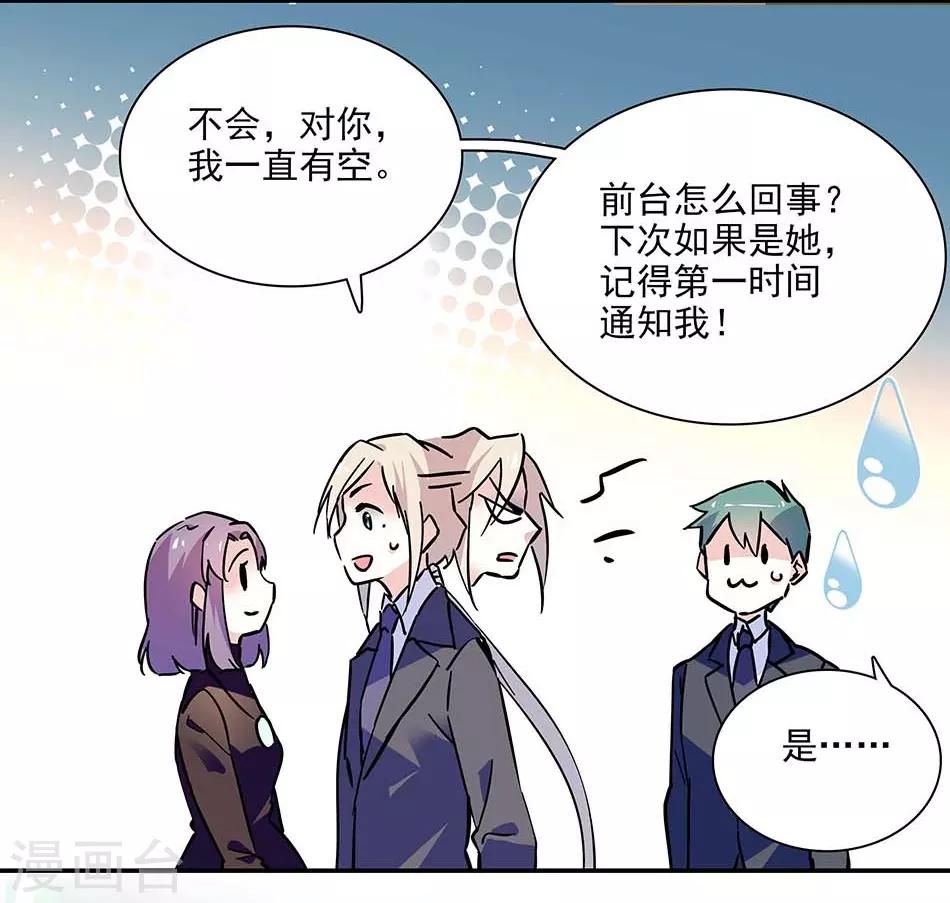 《爱满荆棘》第128话 工作中的宇文熙 第9页
