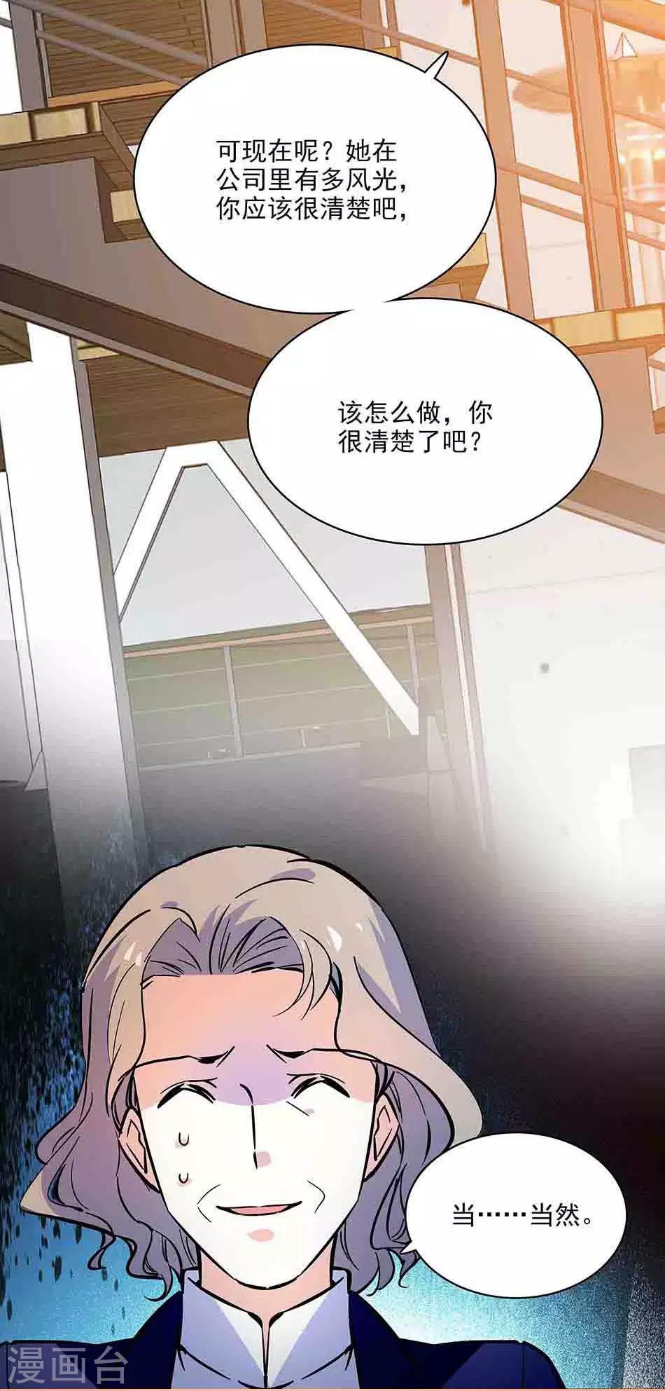 《爱满荆棘》第125话 第11页