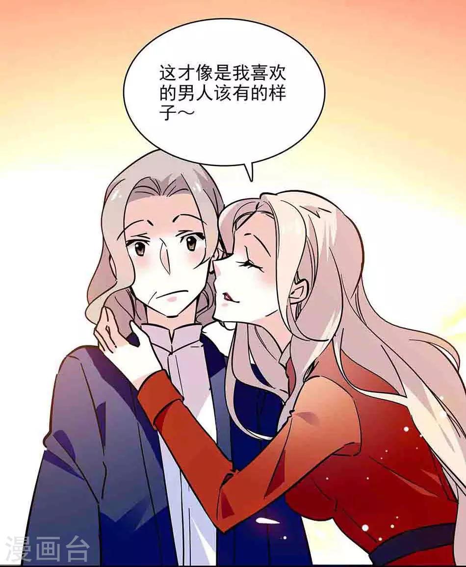 《爱满荆棘》第125话 第12页