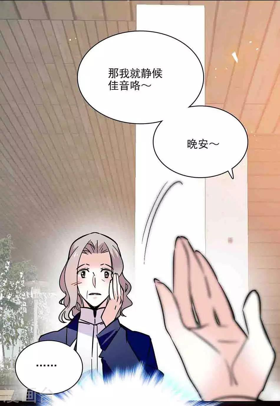 《爱满荆棘》第125话 第13页