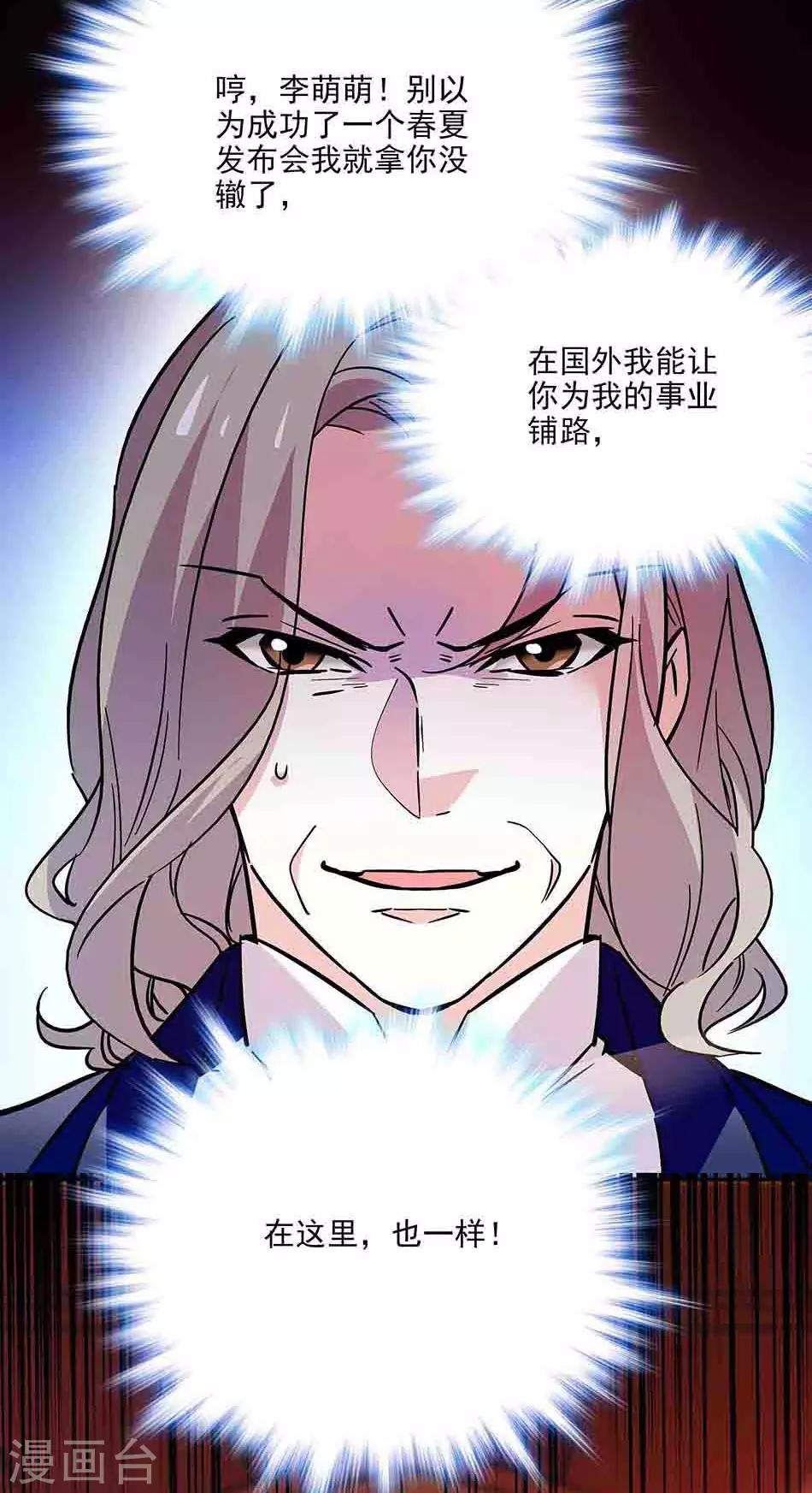 《爱满荆棘》第125话 第14页