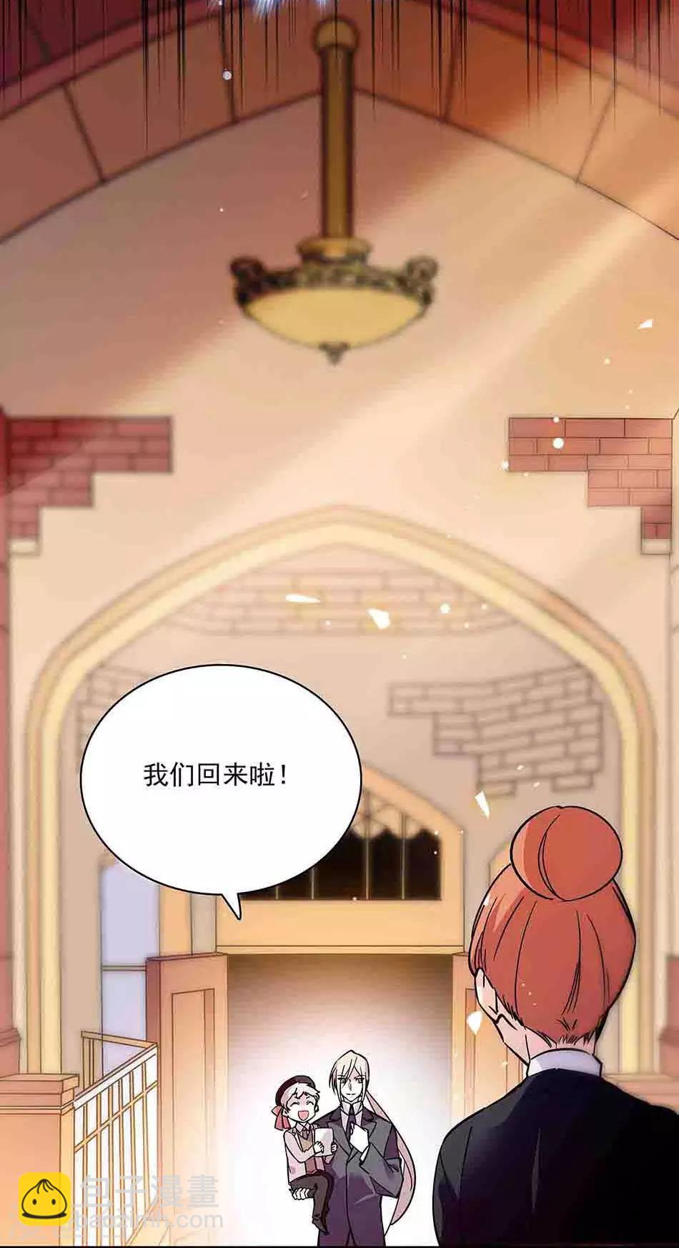 《爱满荆棘》第125话 第15页