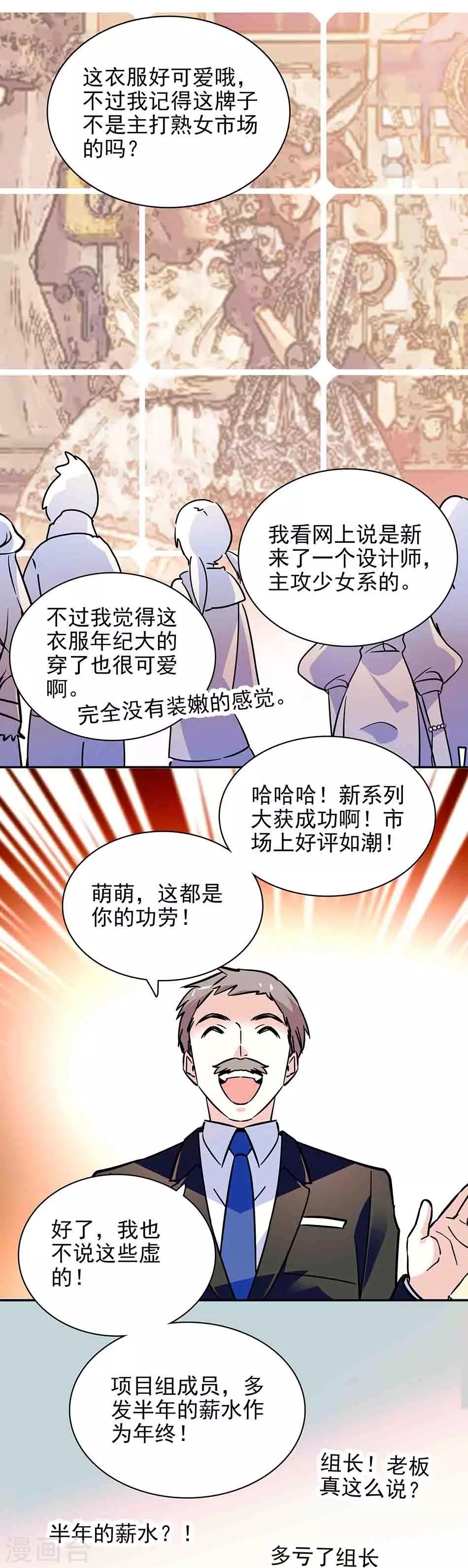 《爱满荆棘》第125话 第1页