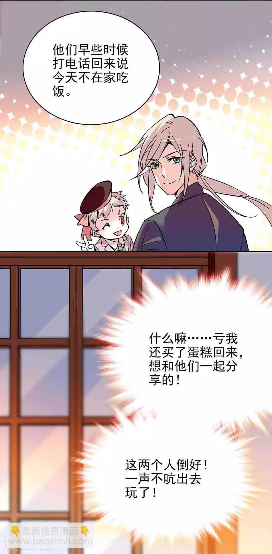 《爱满荆棘》第125话 第4页