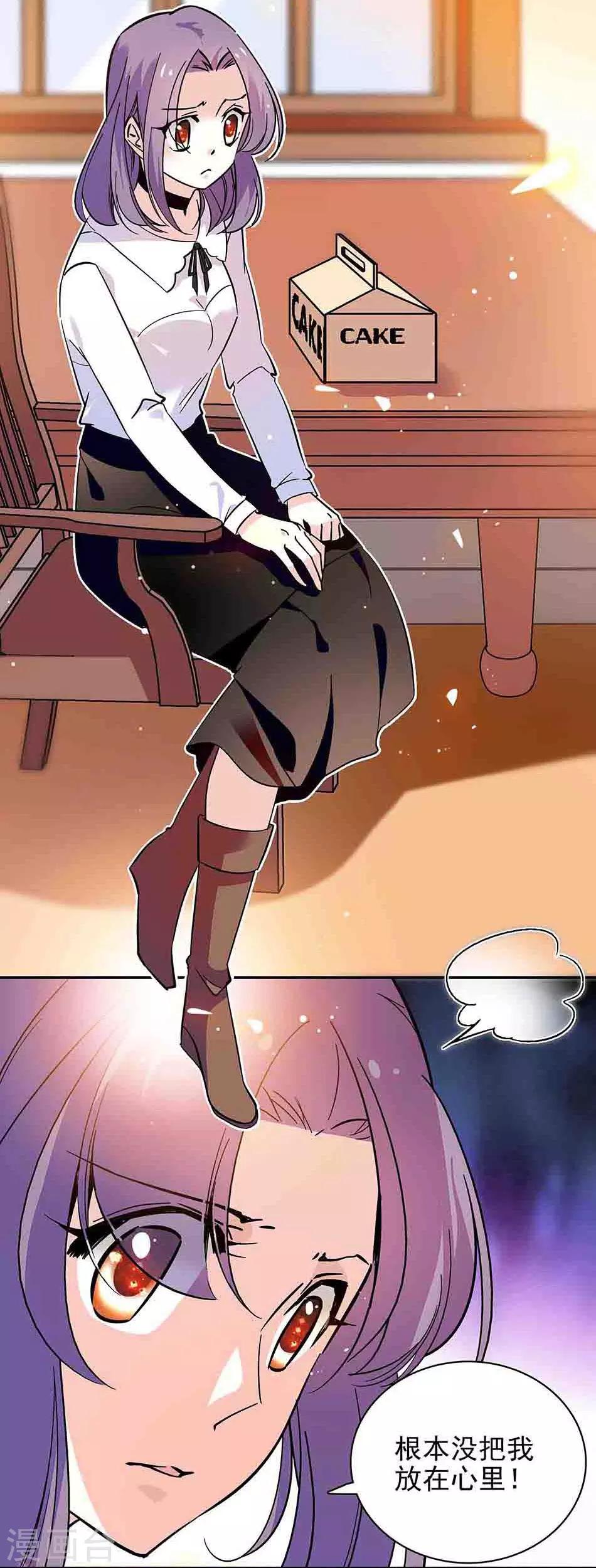 《爱满荆棘》第125话 第5页