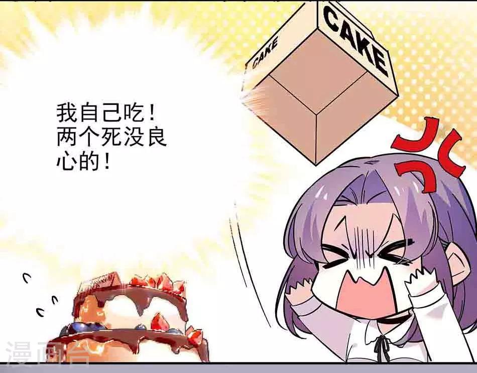 《爱满荆棘》第125话 第6页