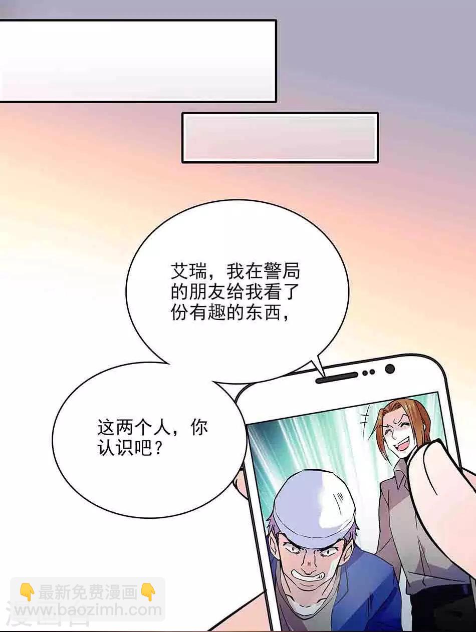 《爱满荆棘》第125话 第7页