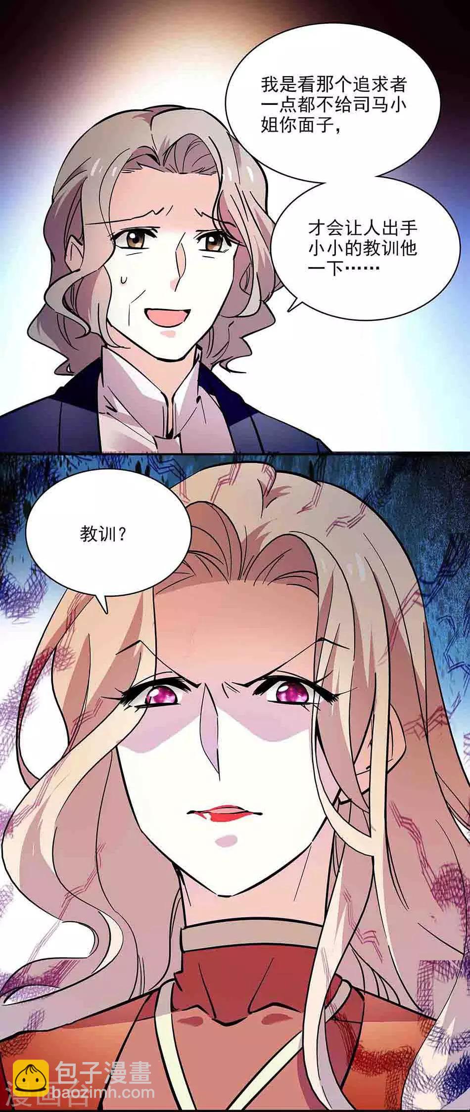 《爱满荆棘》第125话 第8页
