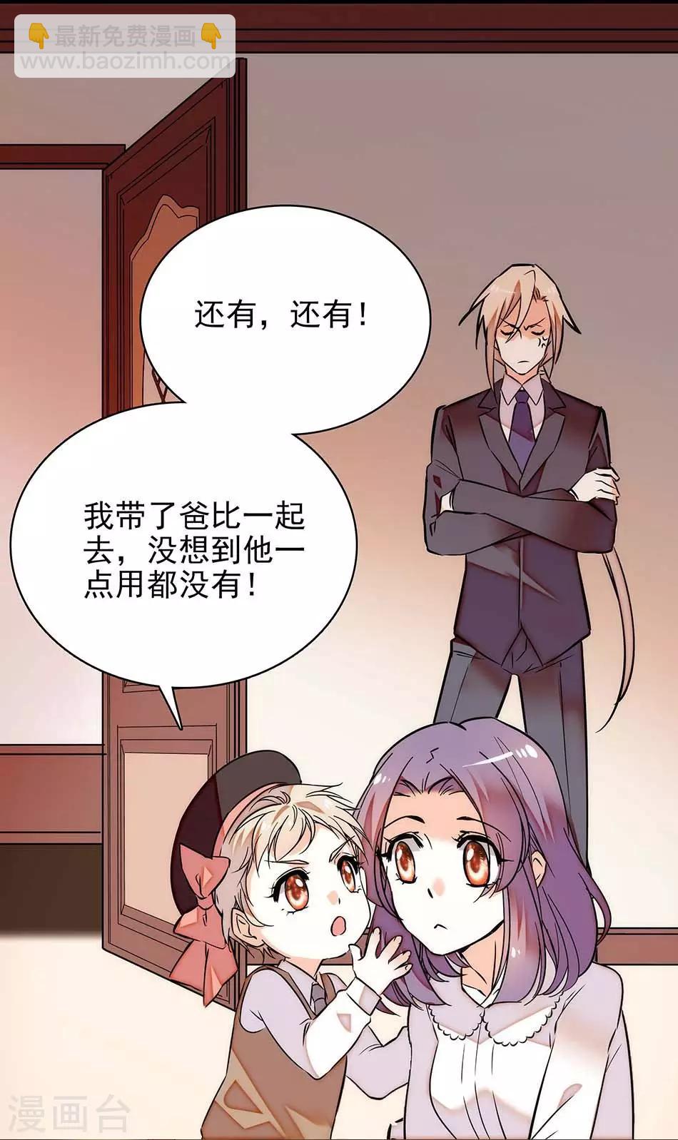 《爱满荆棘》第126话 第10页