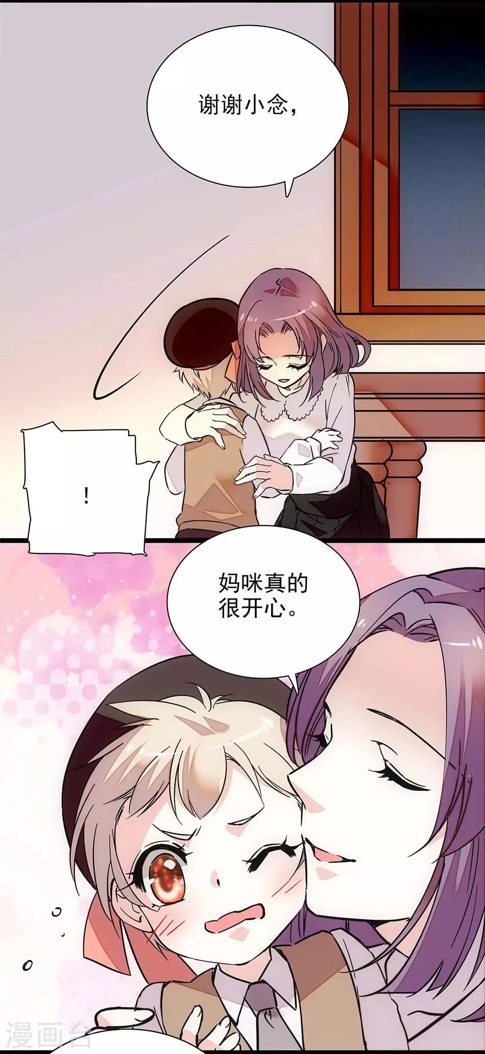 《爱满荆棘》第126话 第13页