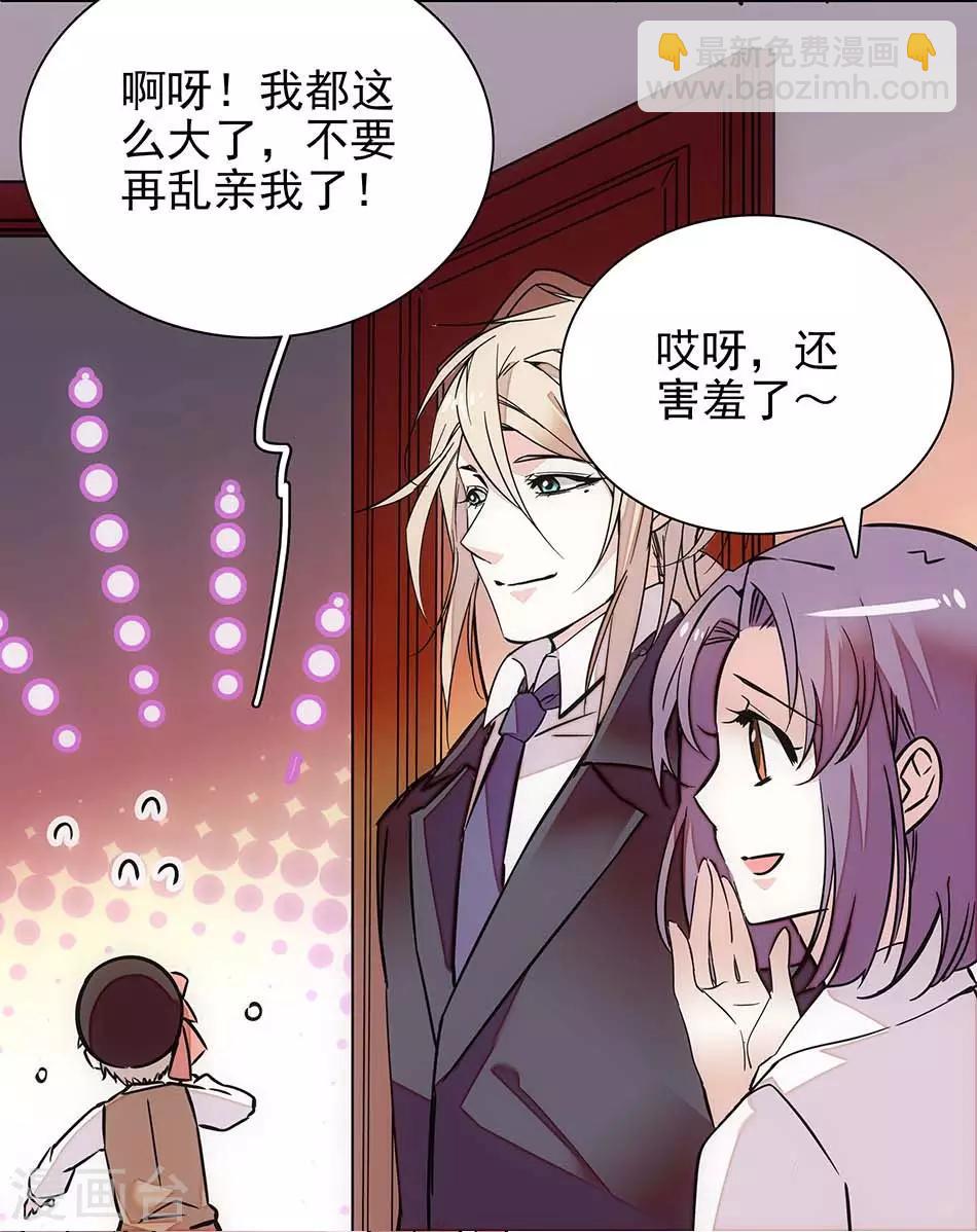 《爱满荆棘》第126话 第14页