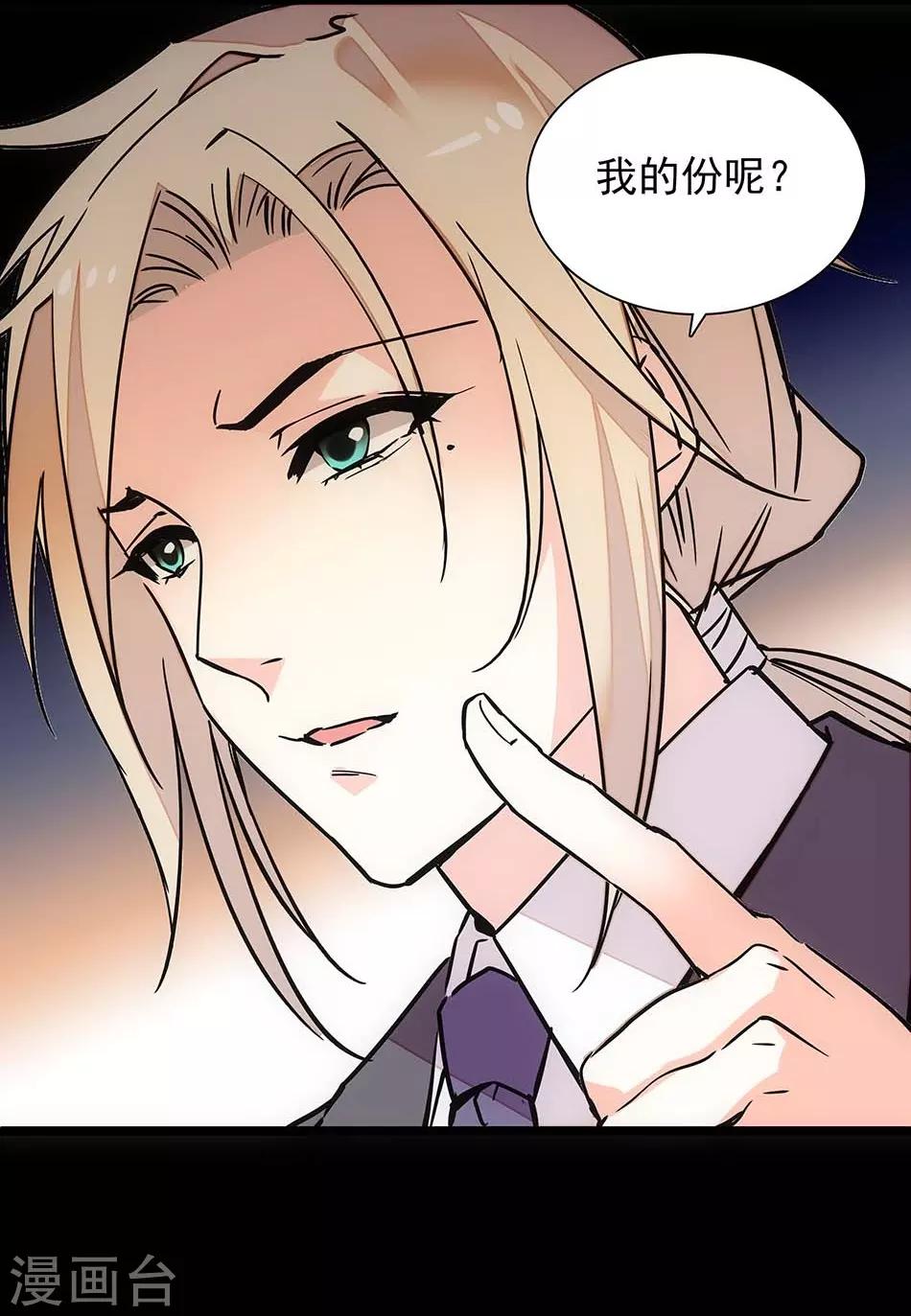 《爱满荆棘》第126话 第16页