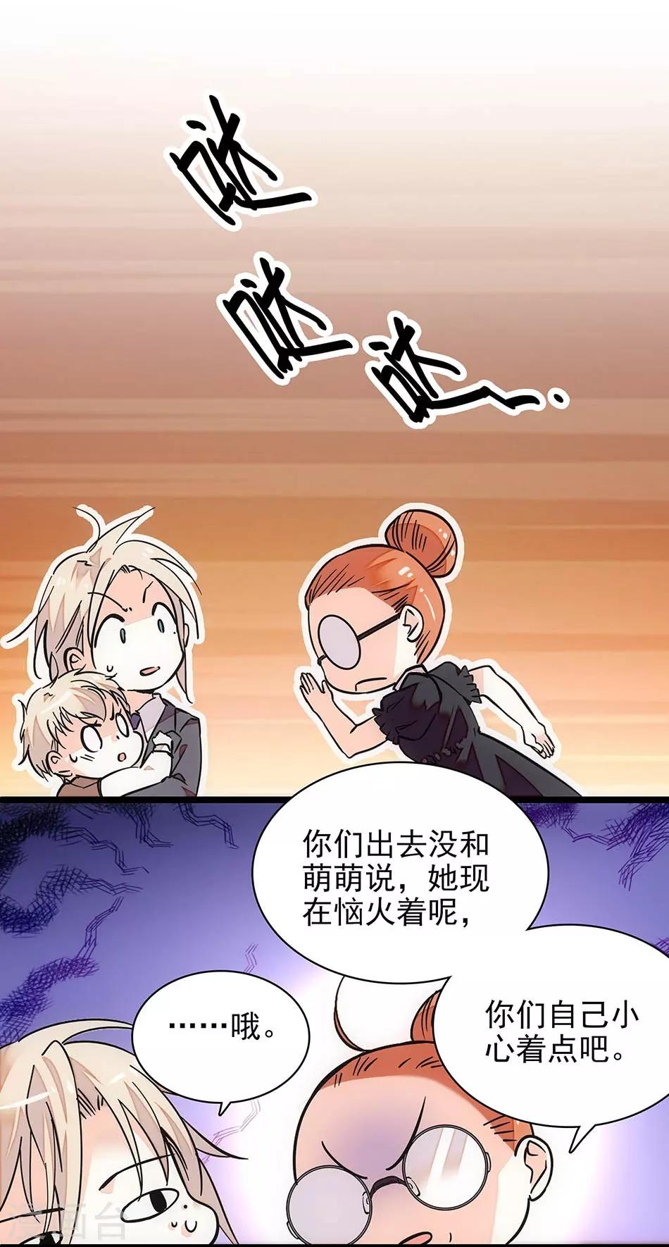 《爱满荆棘》第126话 第1页