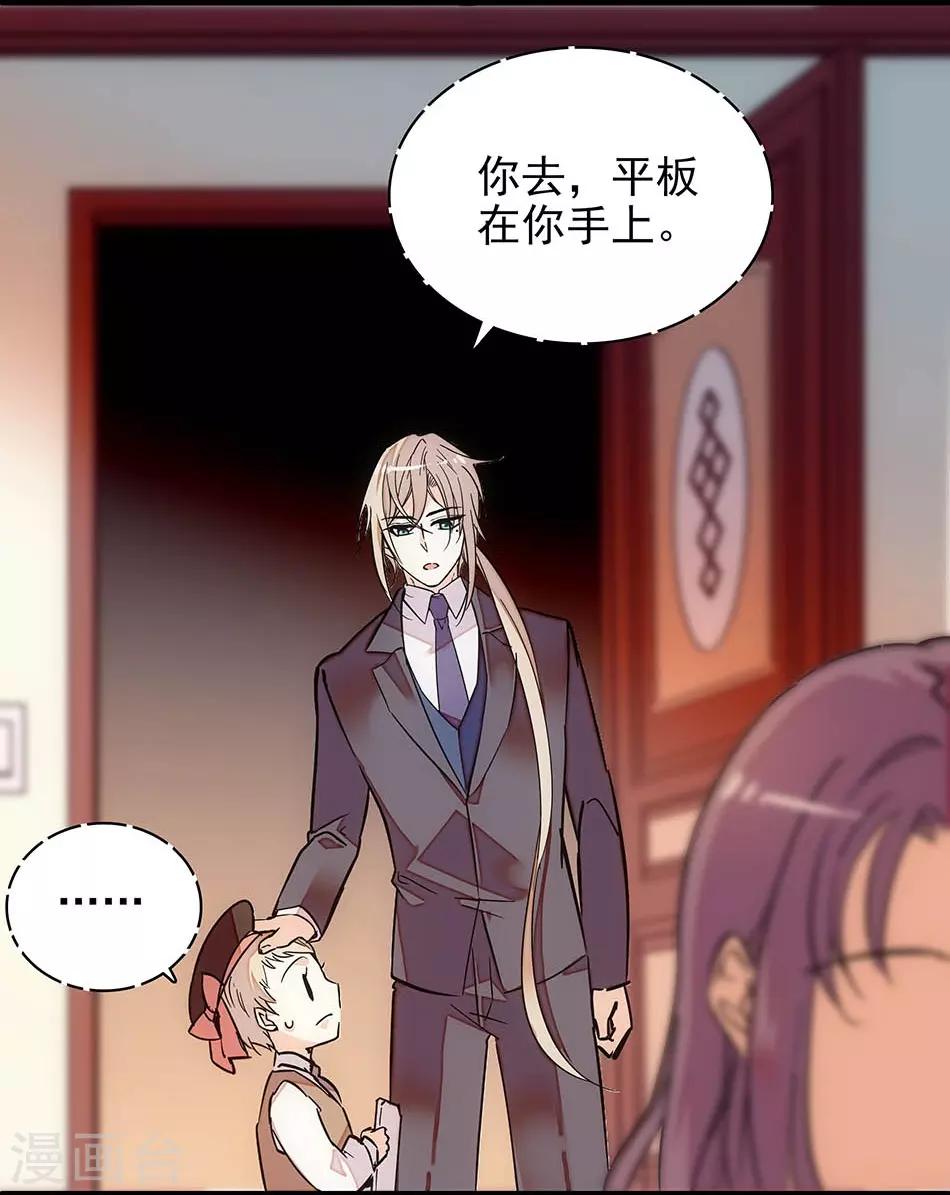 《爱满荆棘》第126话 第2页