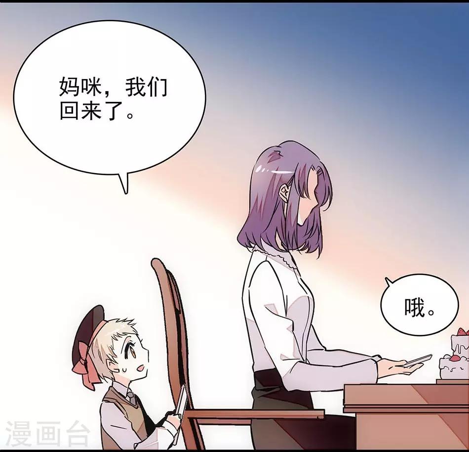 《爱满荆棘》第126话 第3页
