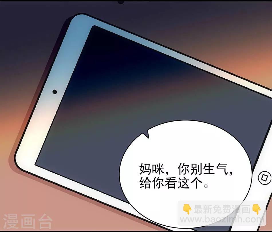《爱满荆棘》第126话 第4页