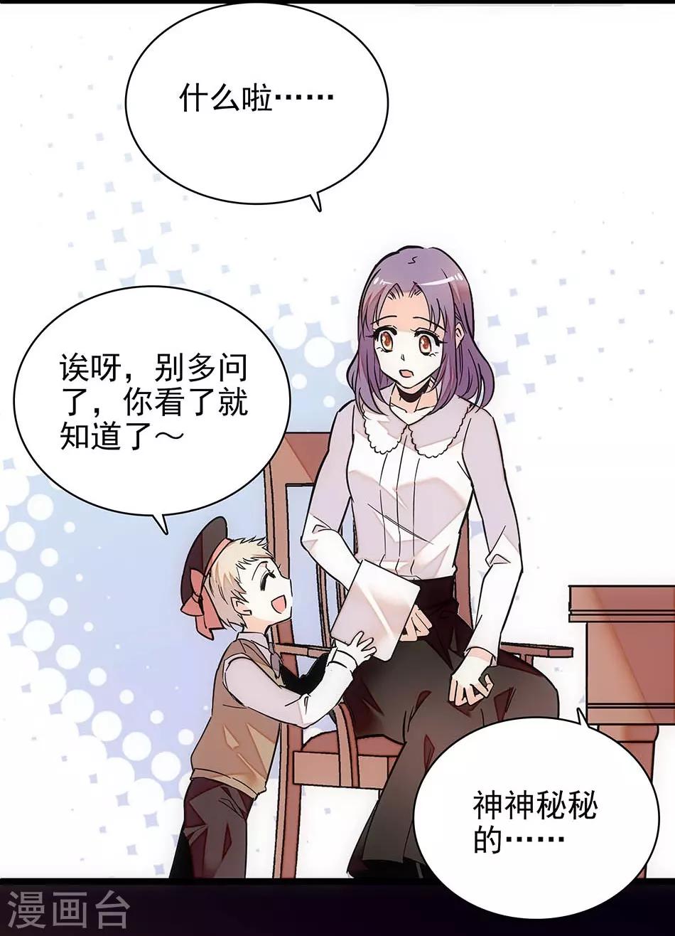 《爱满荆棘》第126话 第5页