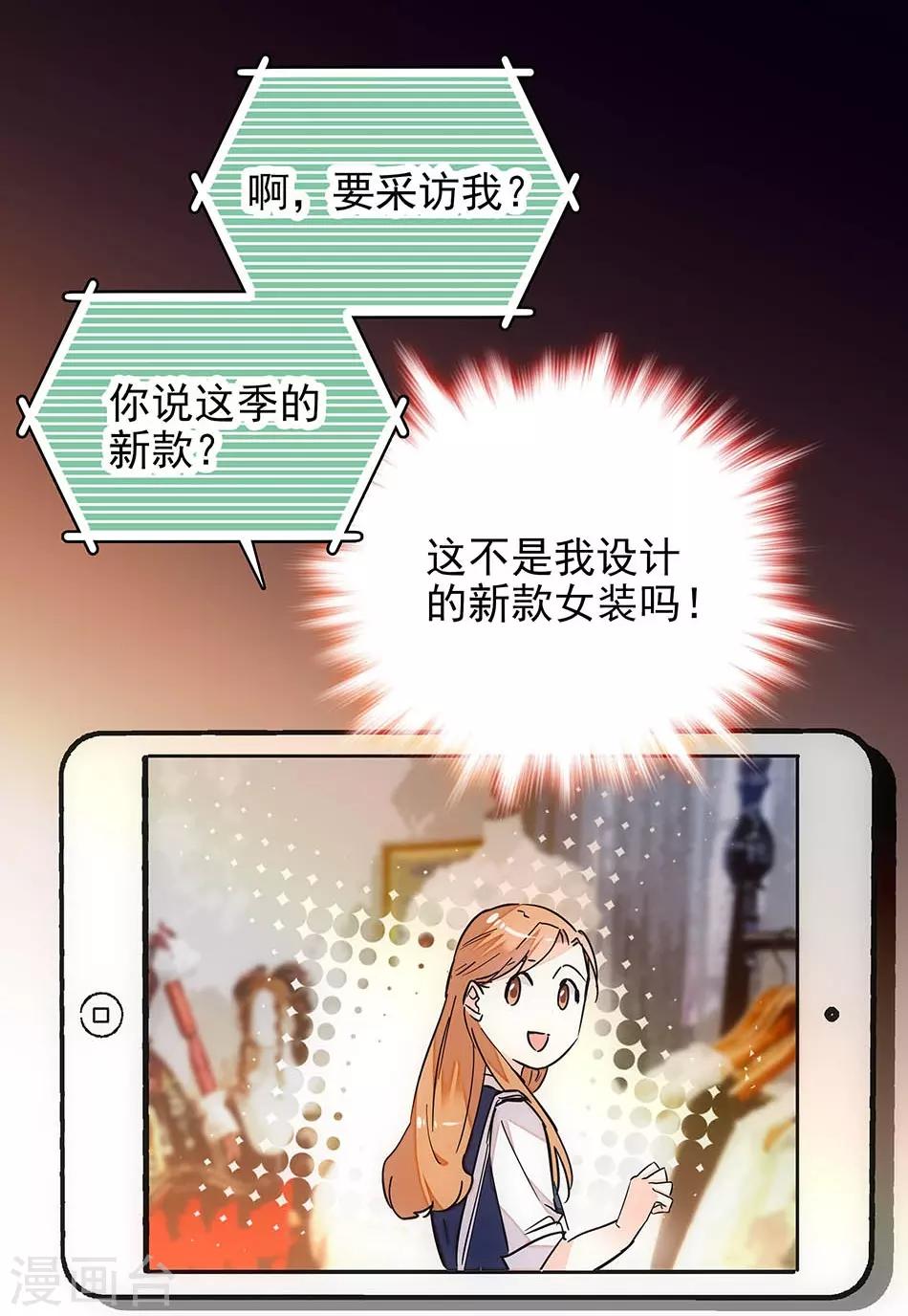 《爱满荆棘》第126话 第6页