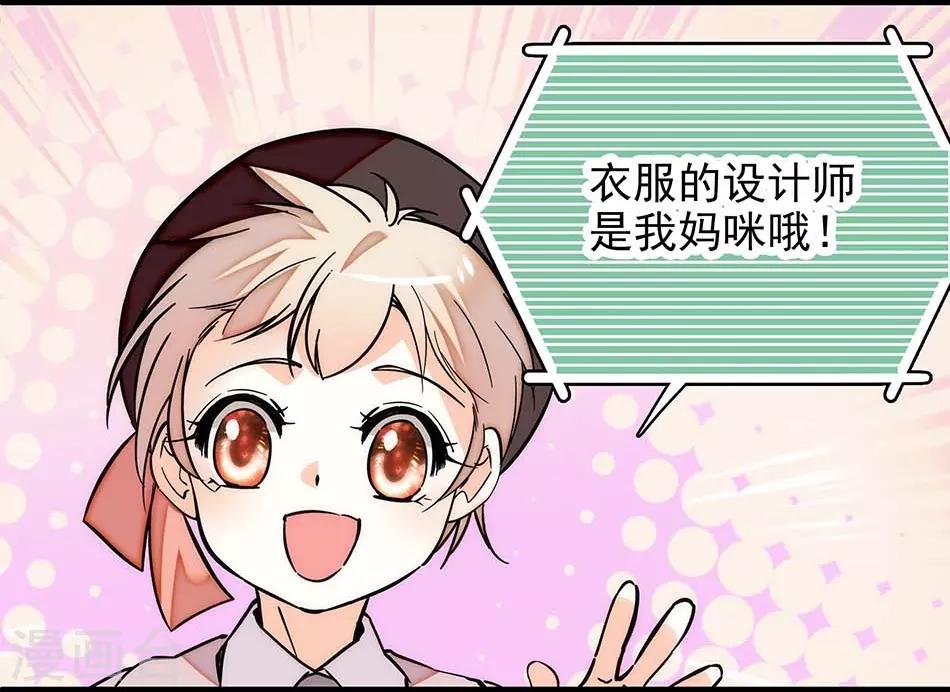 《爱满荆棘》第126话 第8页